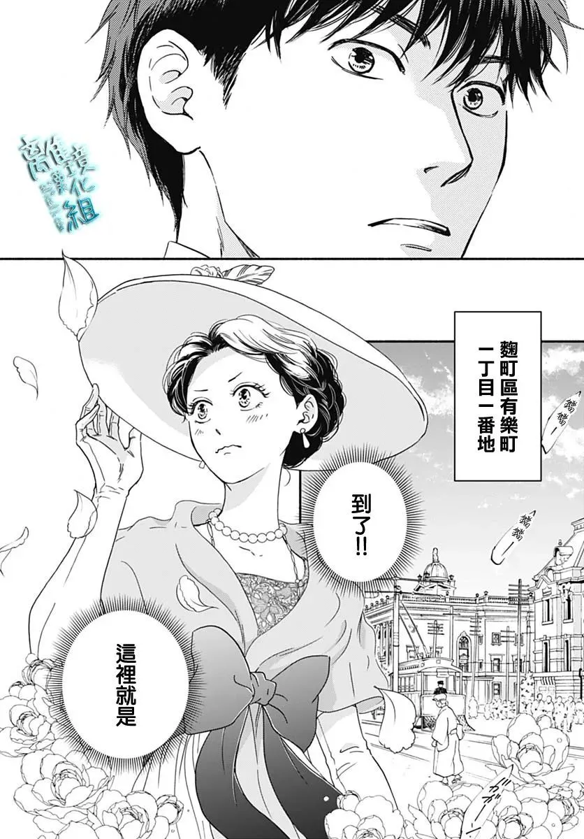 第30话 第5页