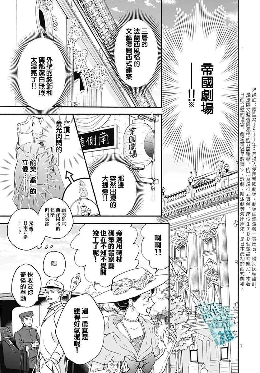 第30话 第6页