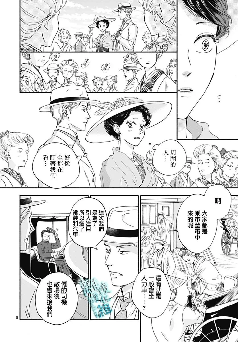 第30话 第7页