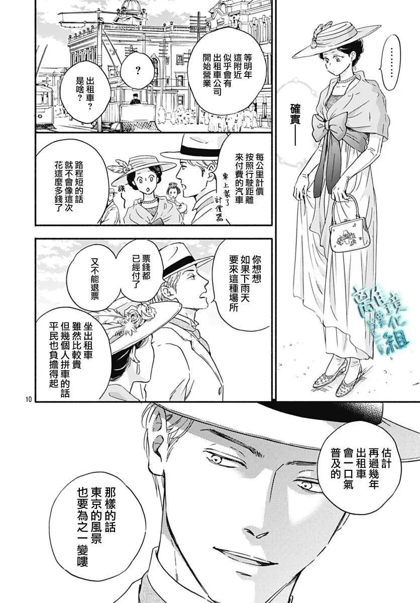 第30话 第9页