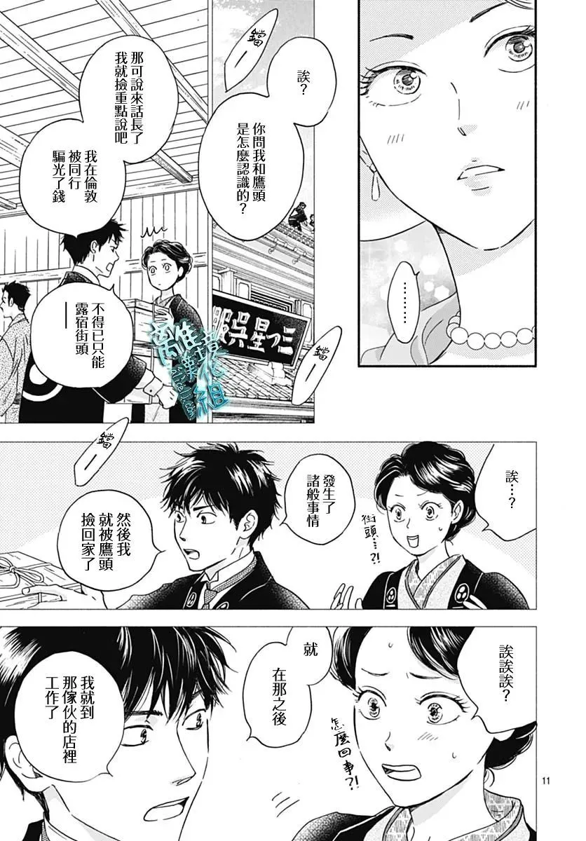 第30话 第10页