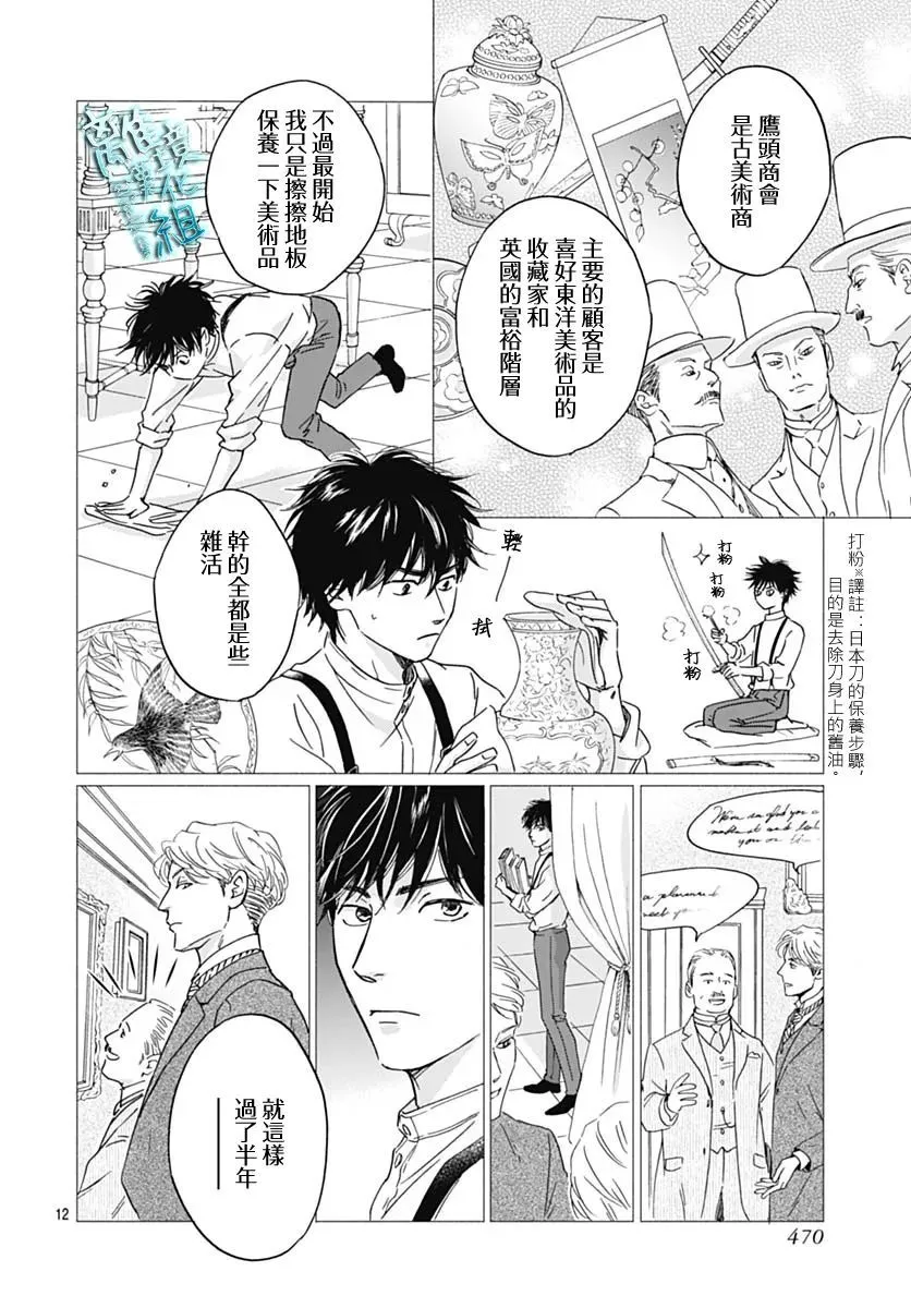 第30话 第11页