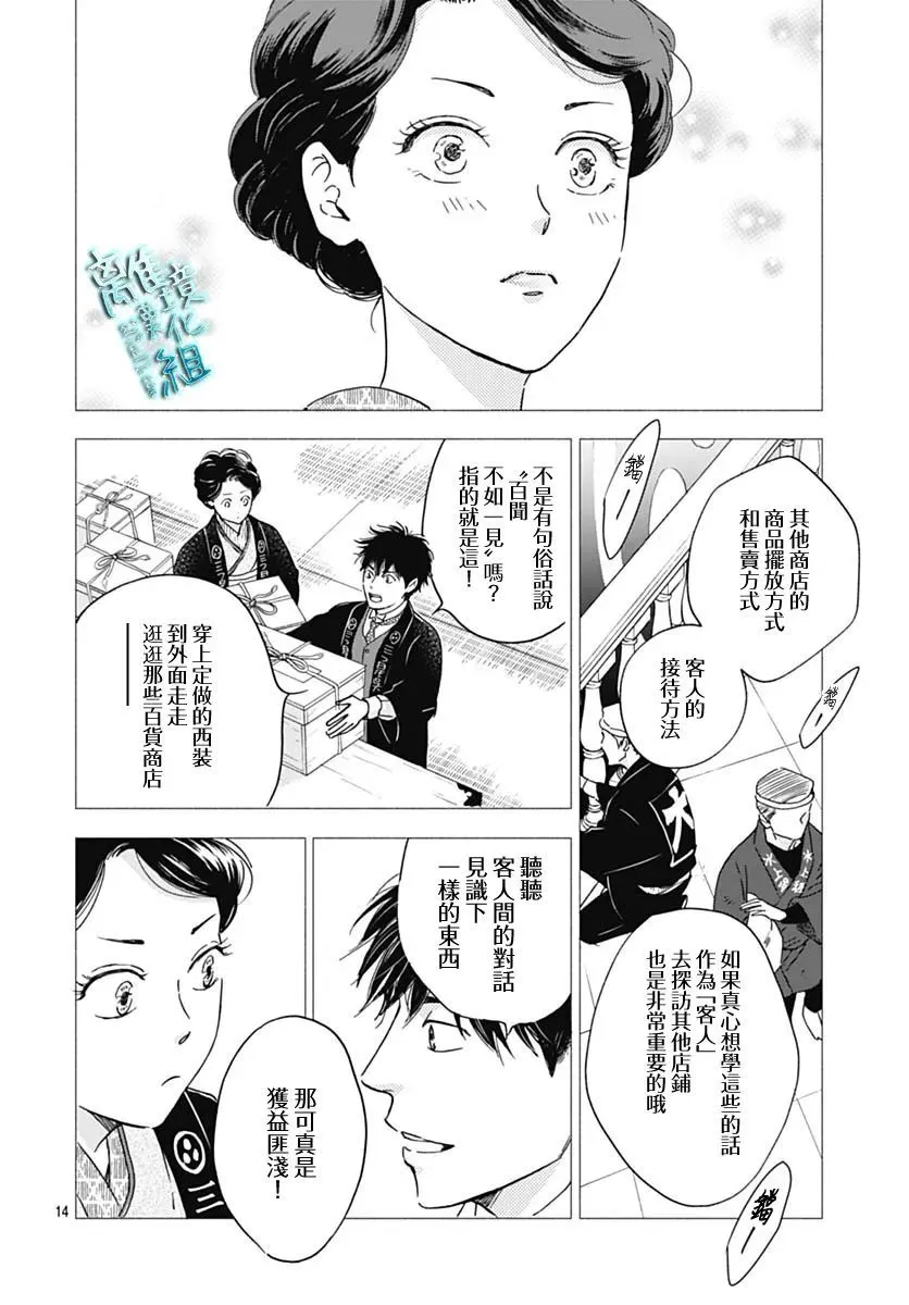 第30话 第12页