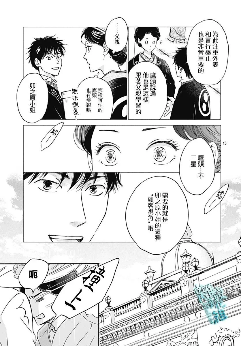 第30话 第13页