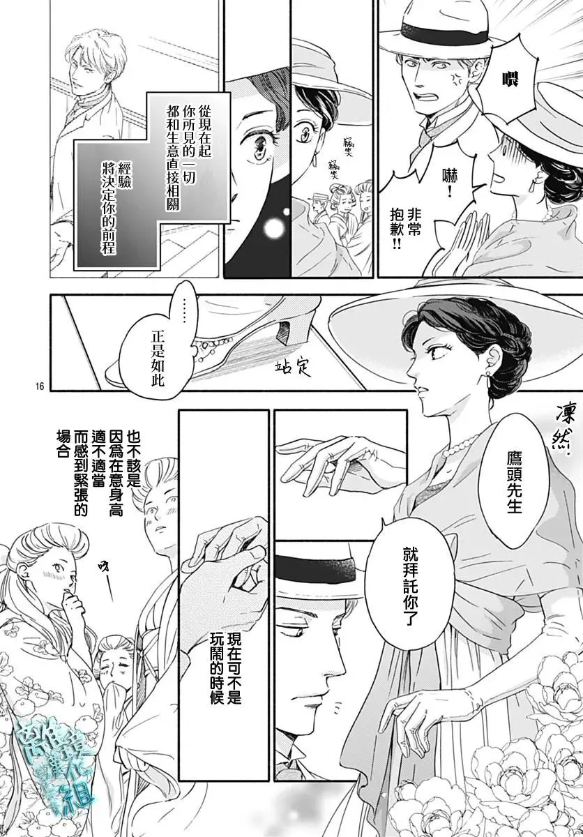 第30话 第14页