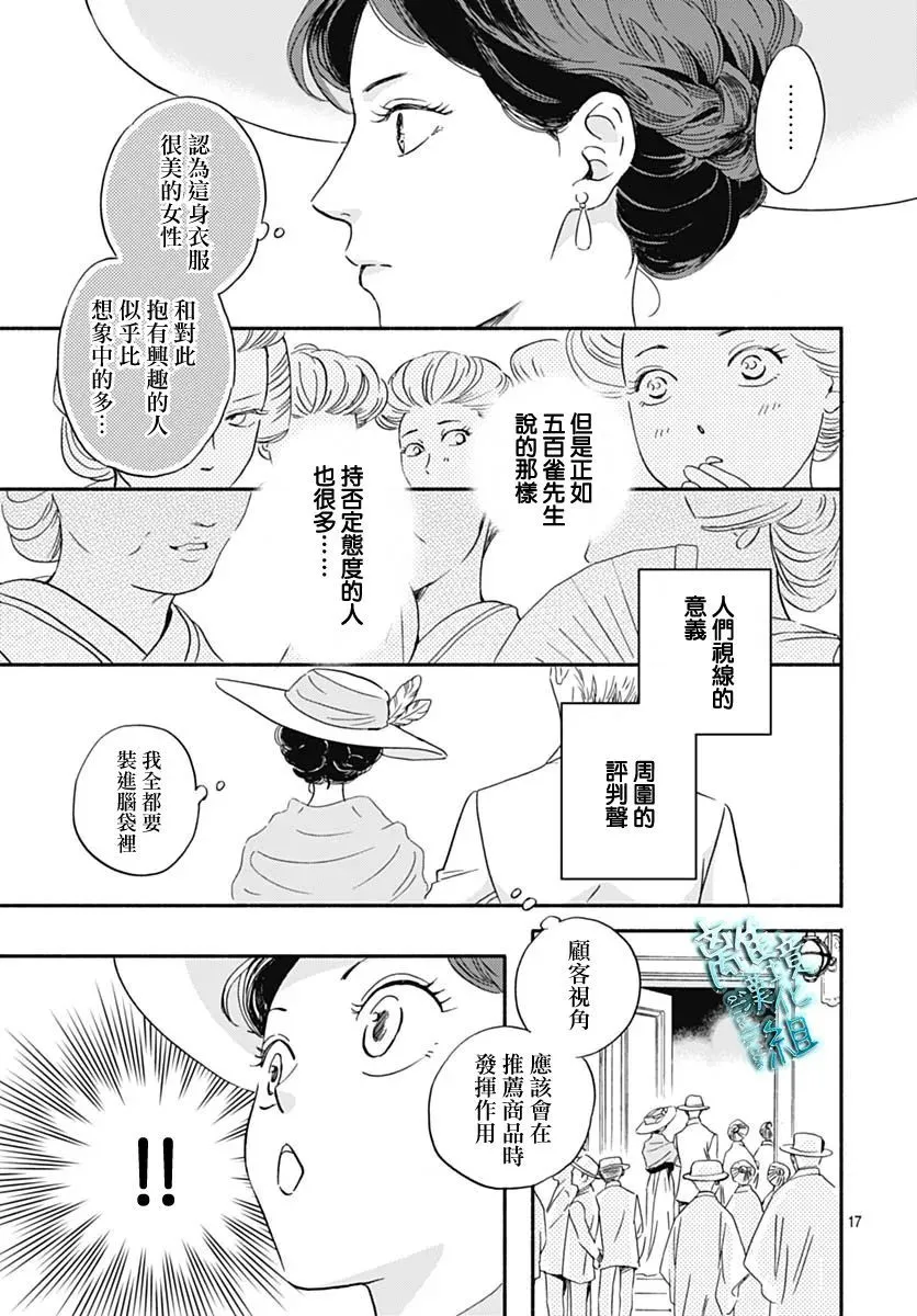 第30话 第15页