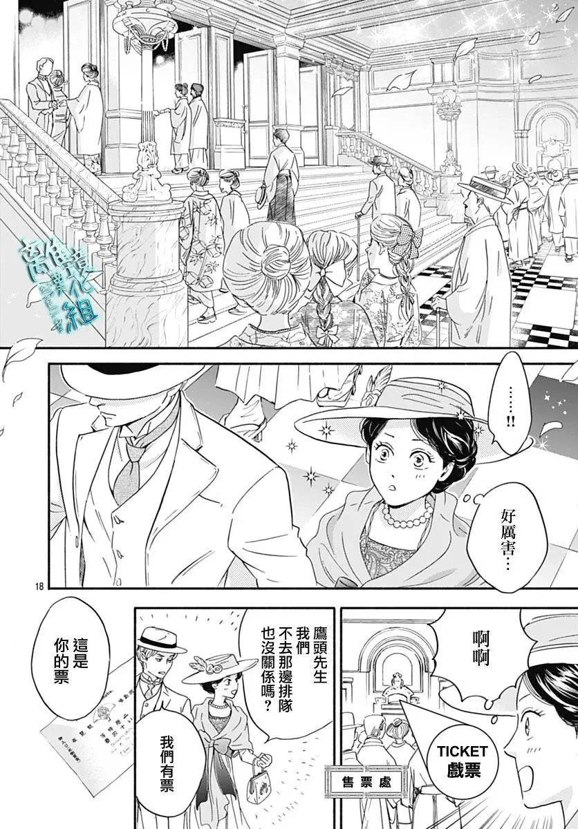 第30话 第16页