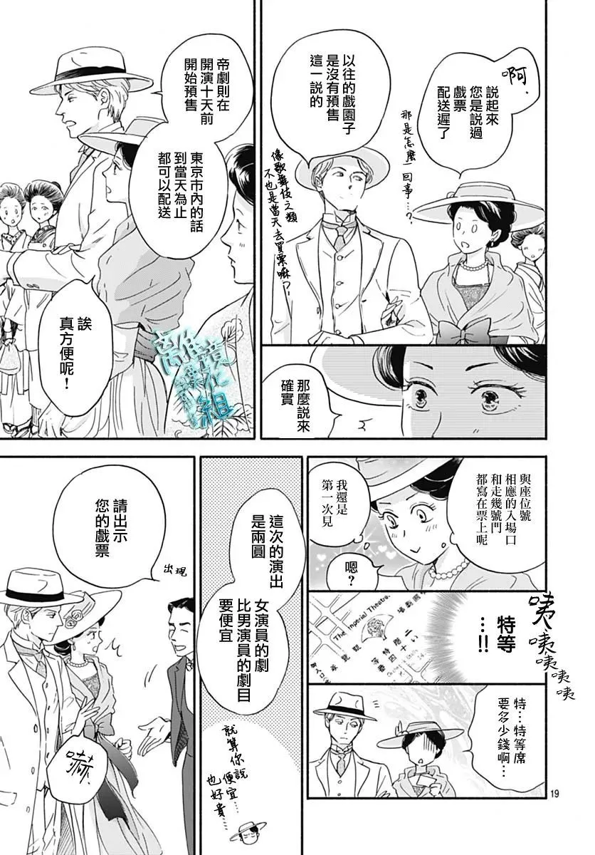 第30话 第17页