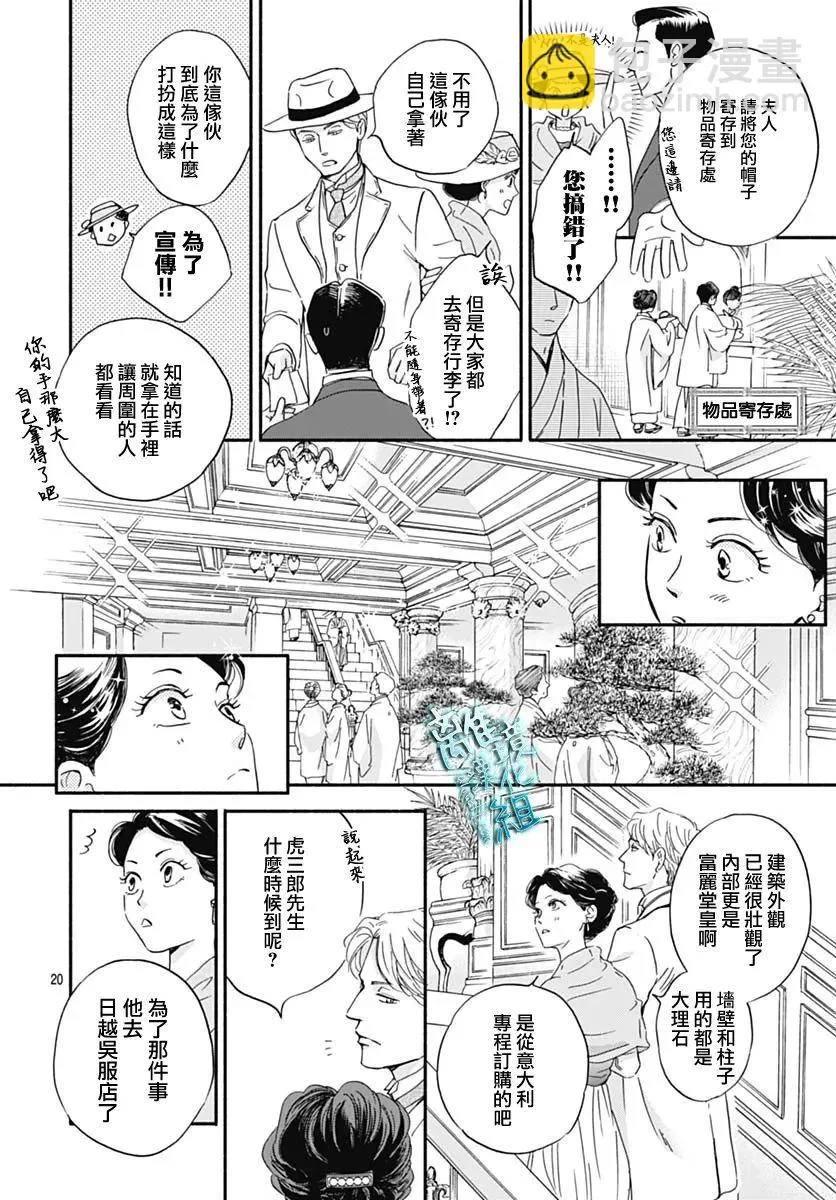 第30话 第18页