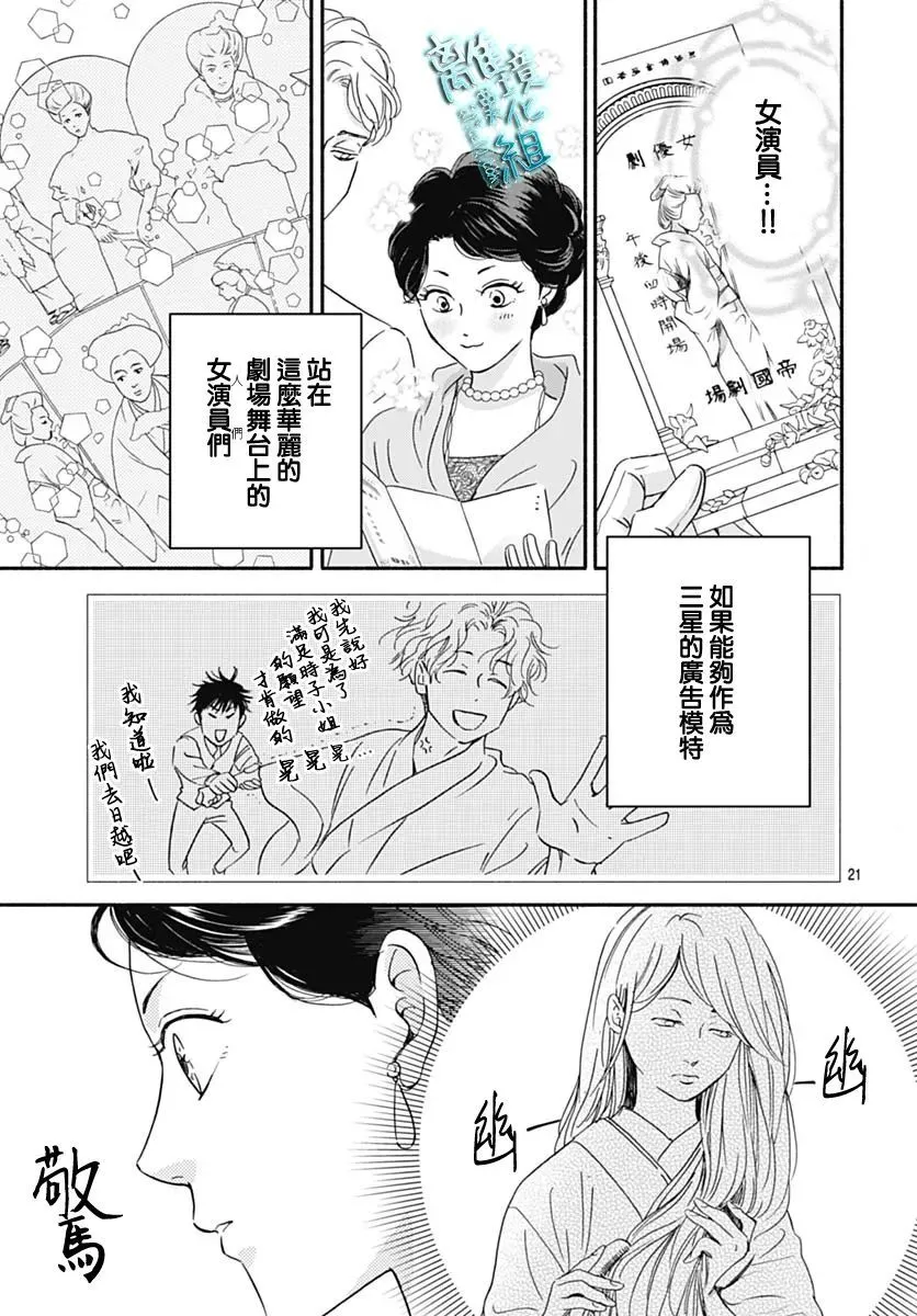 第30话 第19页