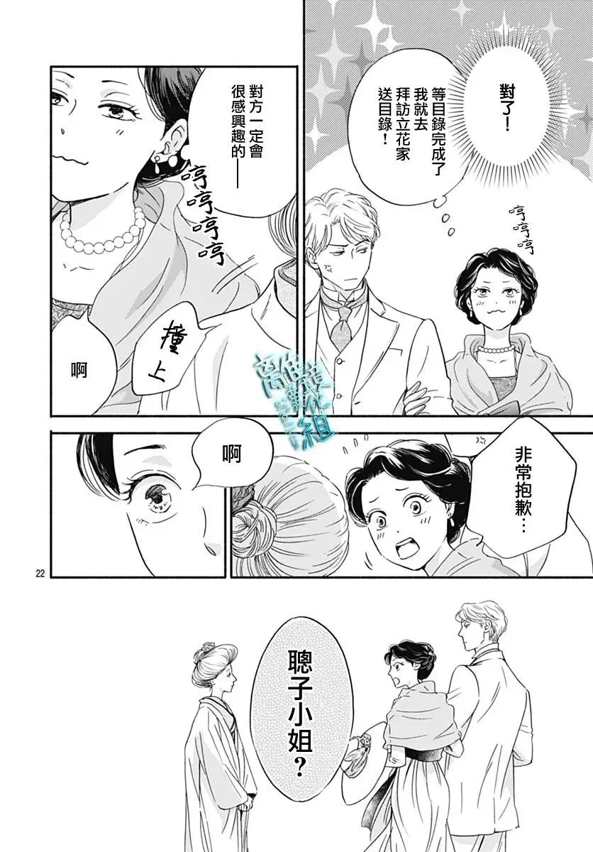 第30话 第20页
