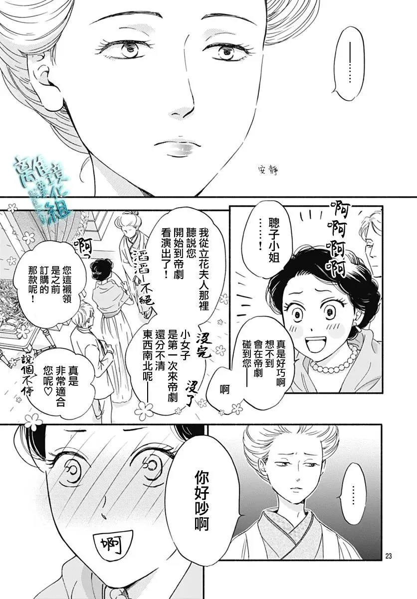 第30话 第21页