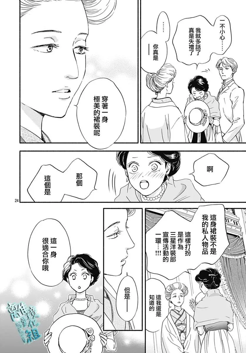 第30话 第22页