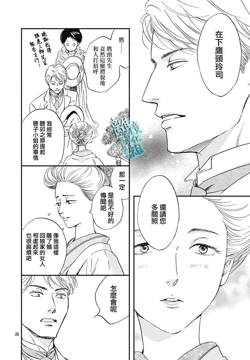 第30话 第23页