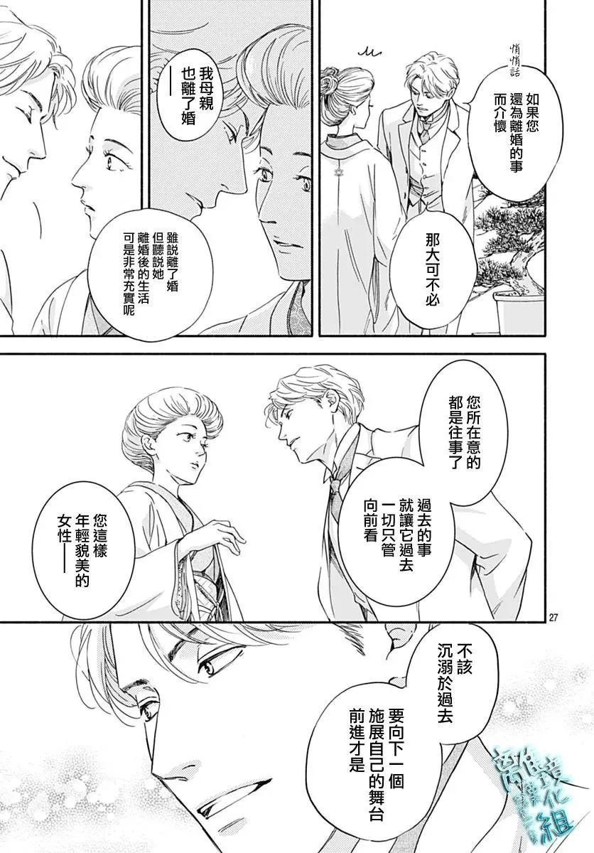 第30话 第24页