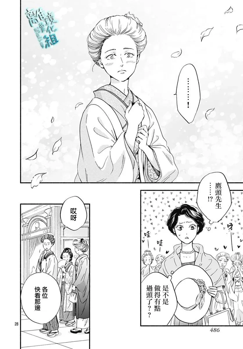 第30话 第25页