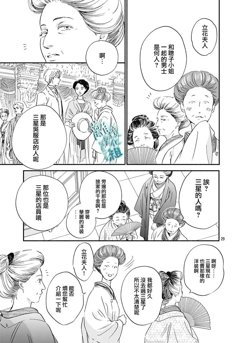第30话 第26页