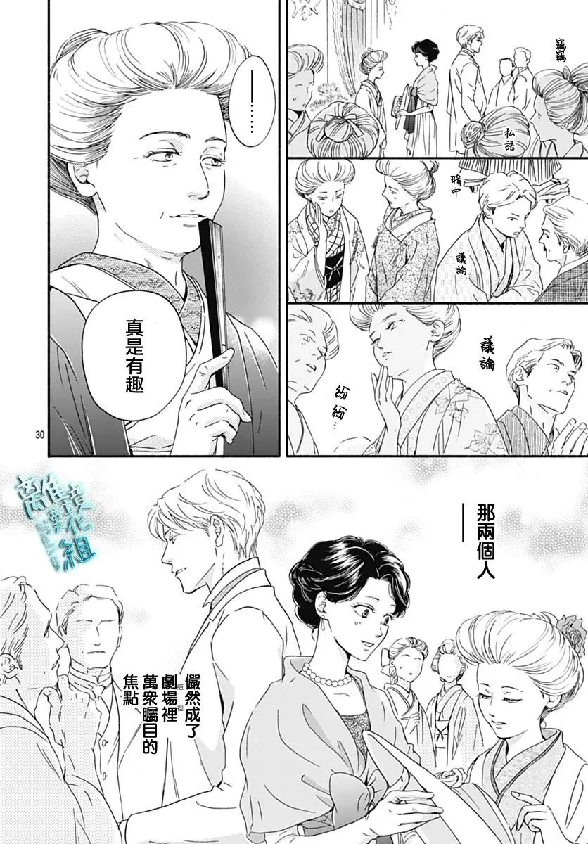 第30话 第27页