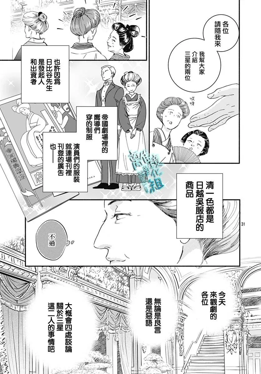 第30话 第28页