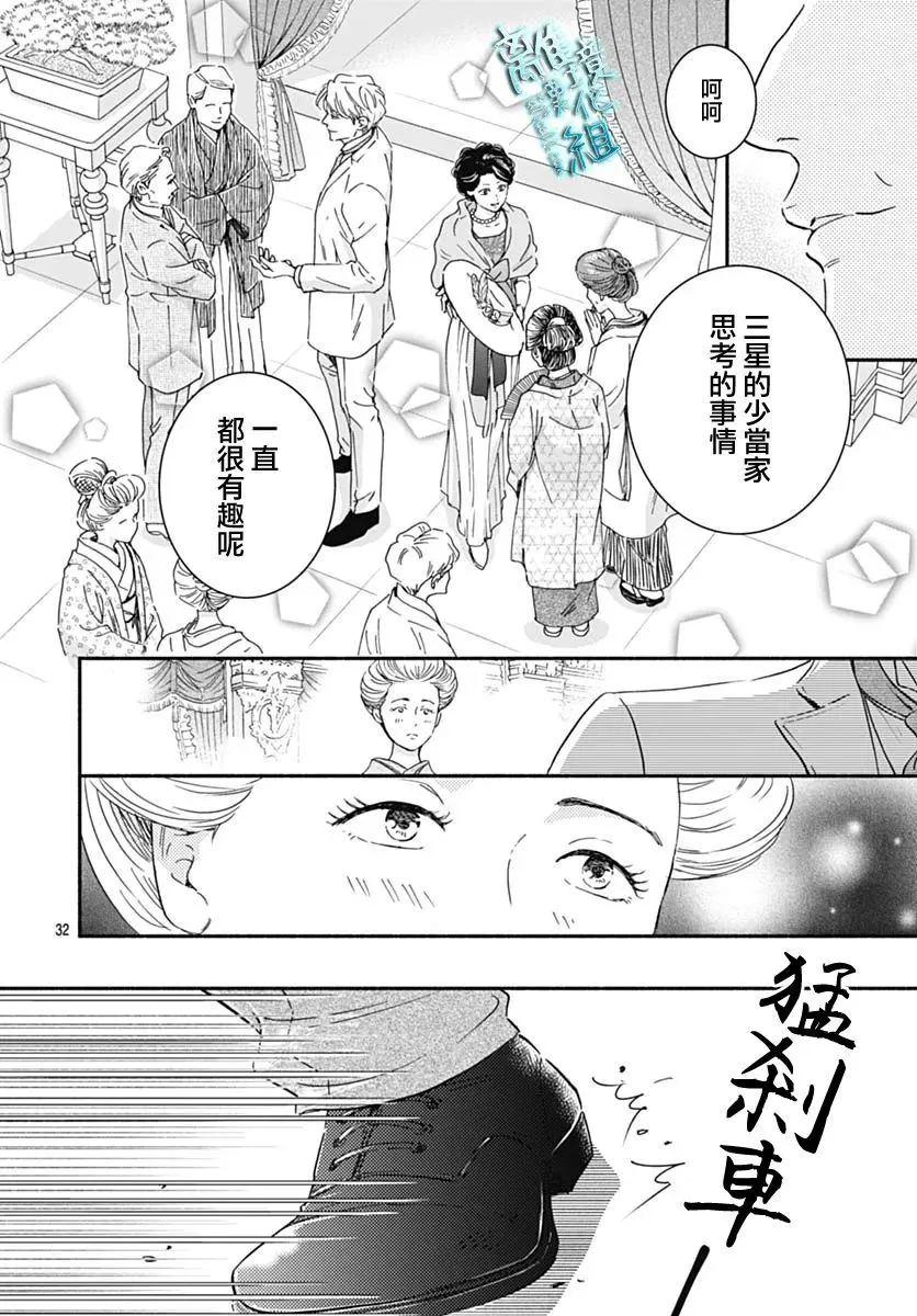 第30话 第29页