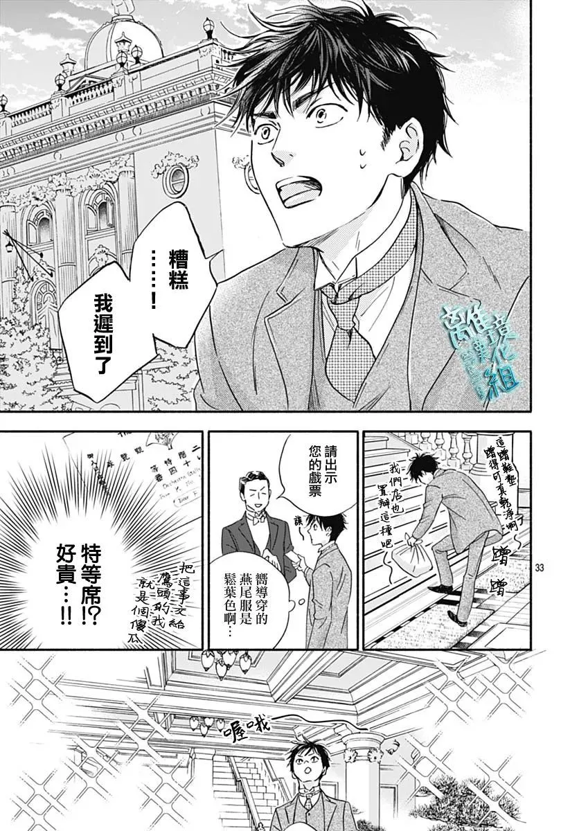 第30话 第30页