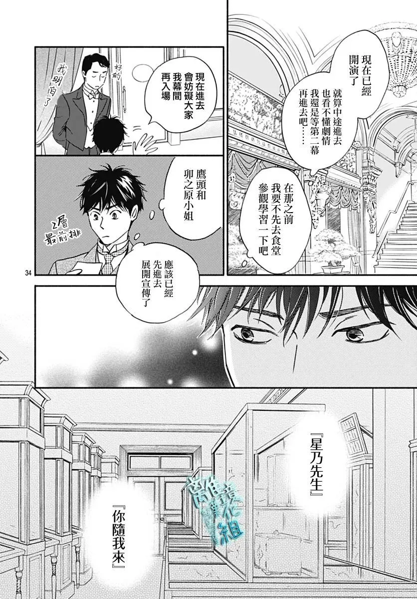 第30话 第31页