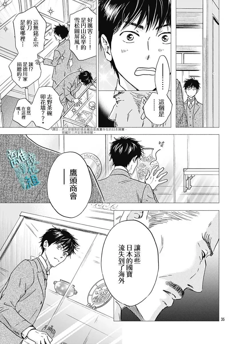 第30话 第32页