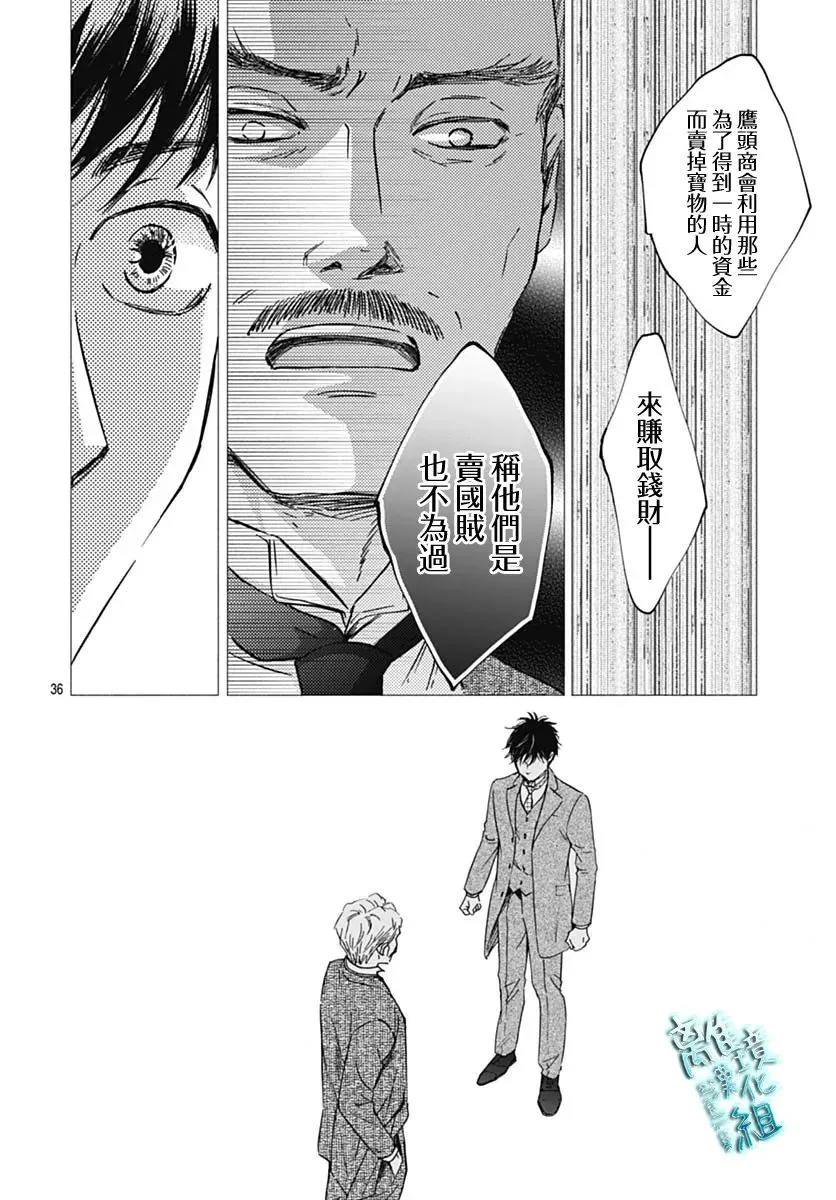 第30话 第33页