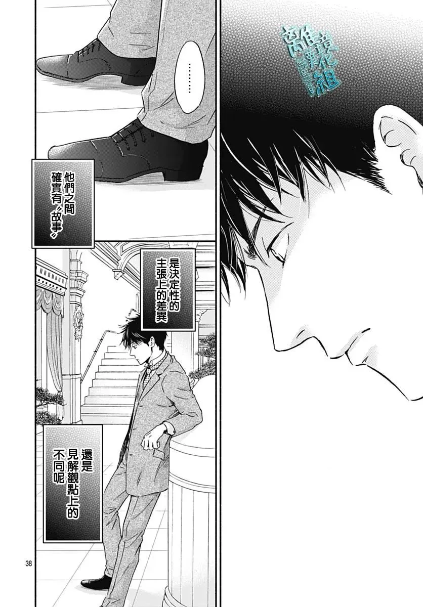 第30话 第34页