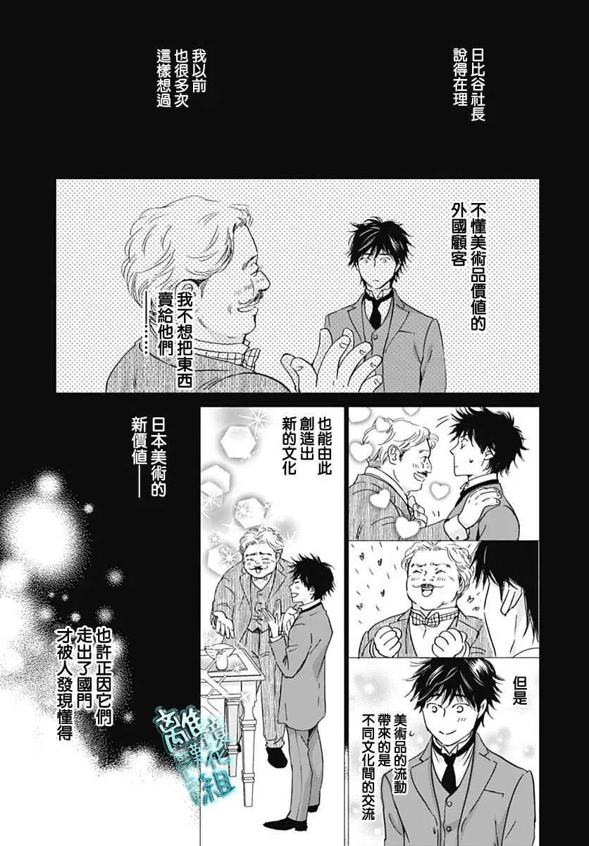 第30话 第35页