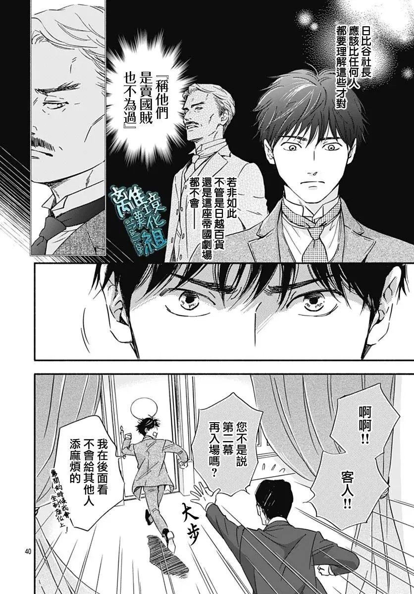 第30话 第36页