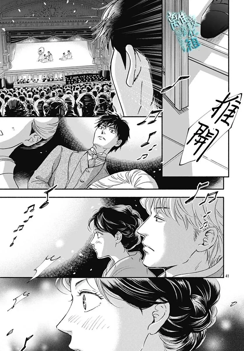 第30话 第37页