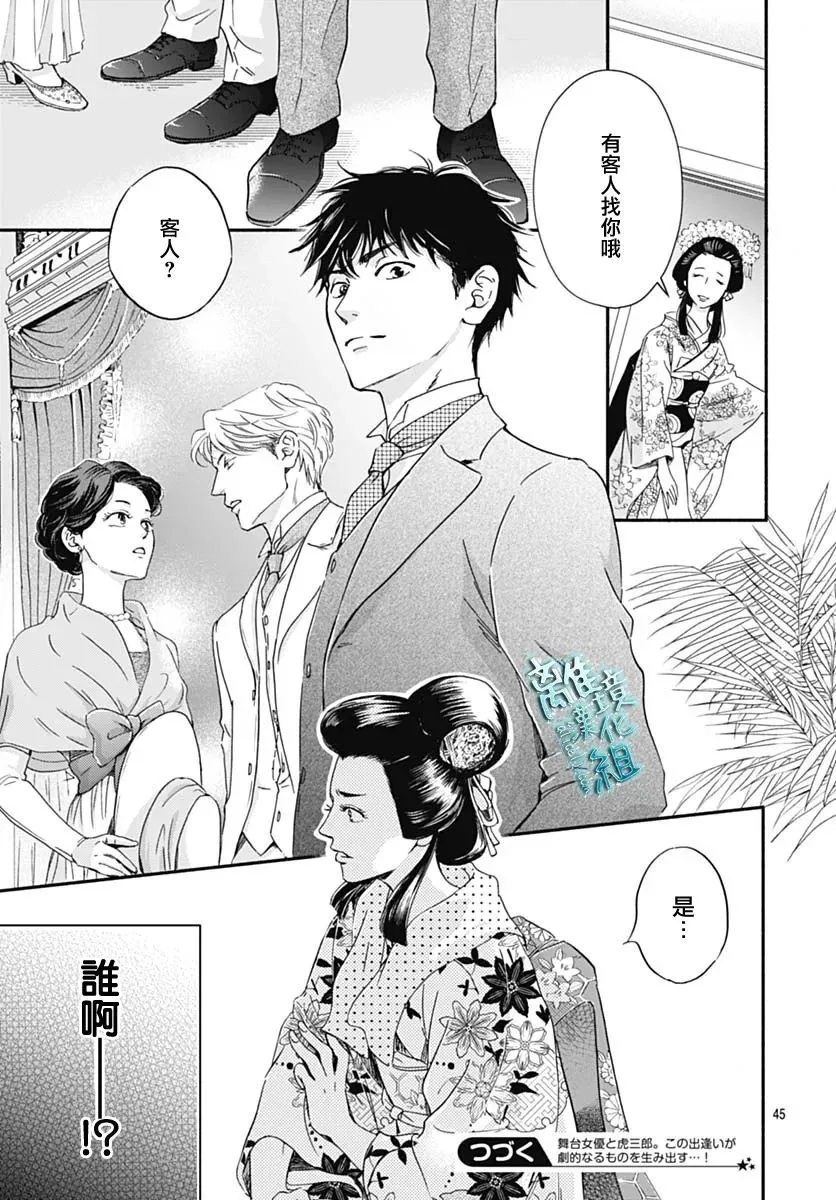 第30话 第41页