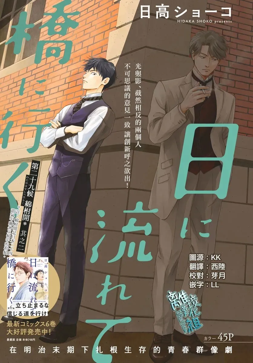 第29话 第1页