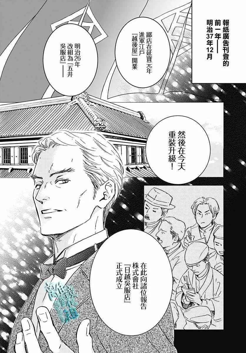 第29话 第3页