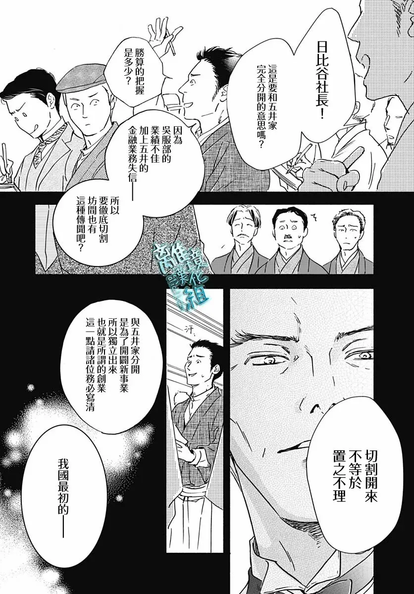 第29话 第4页