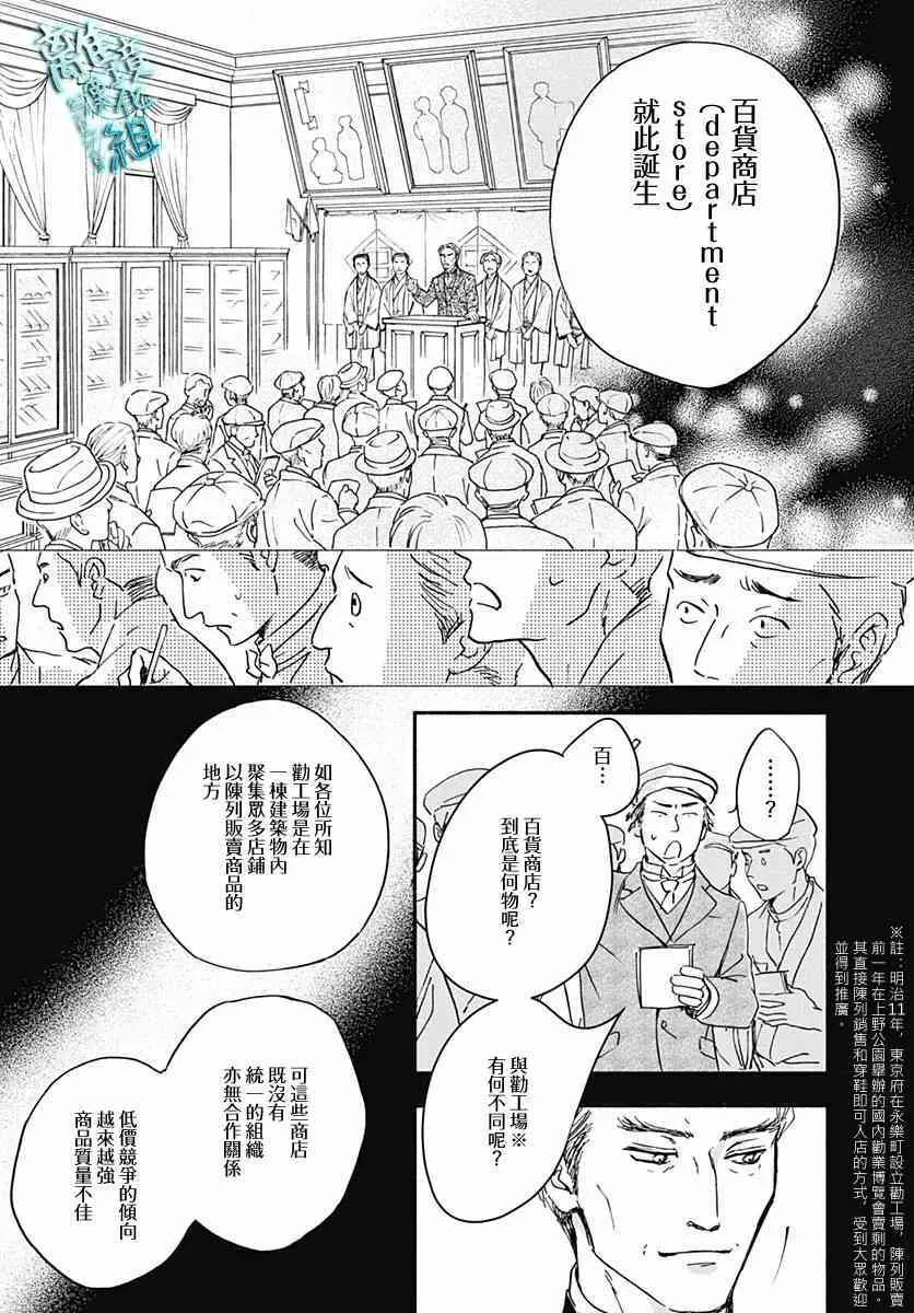 第29话 第5页