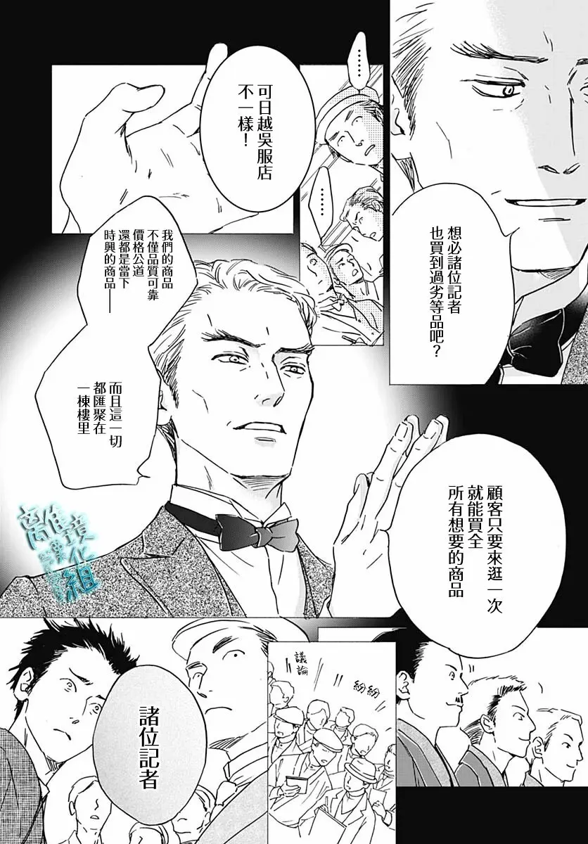 第29话 第6页