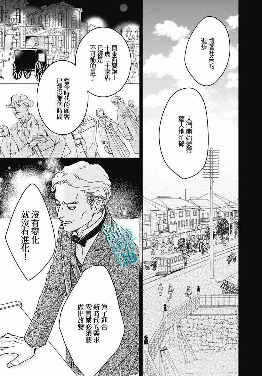 第29话 第7页