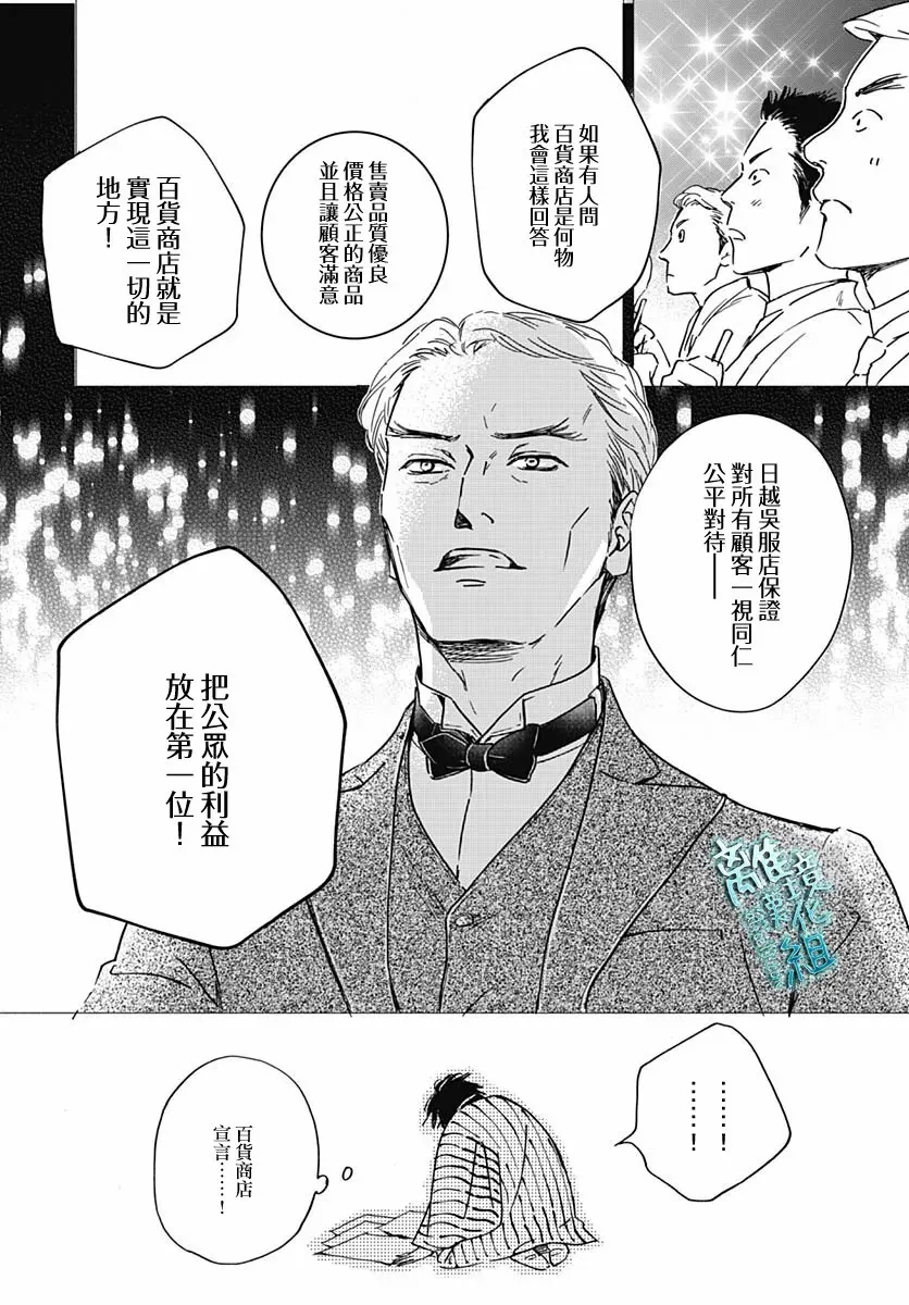第29话 第8页