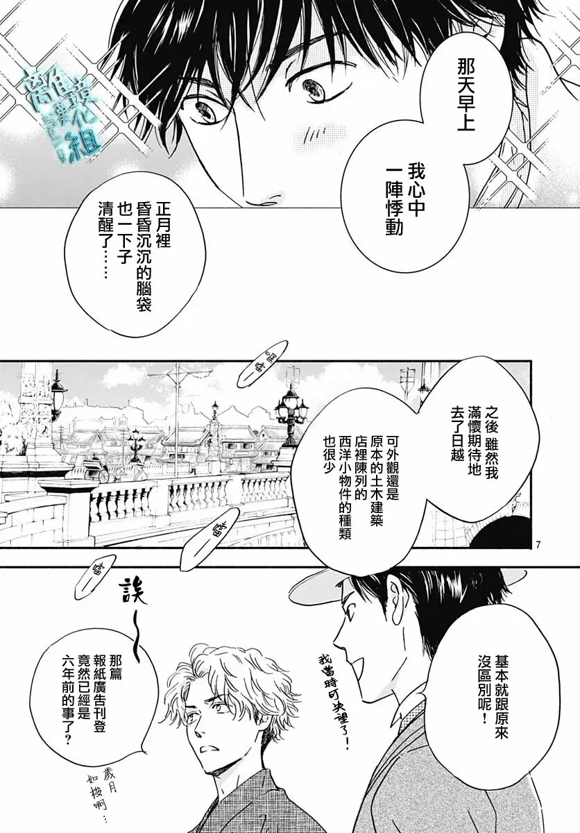 第29话 第9页