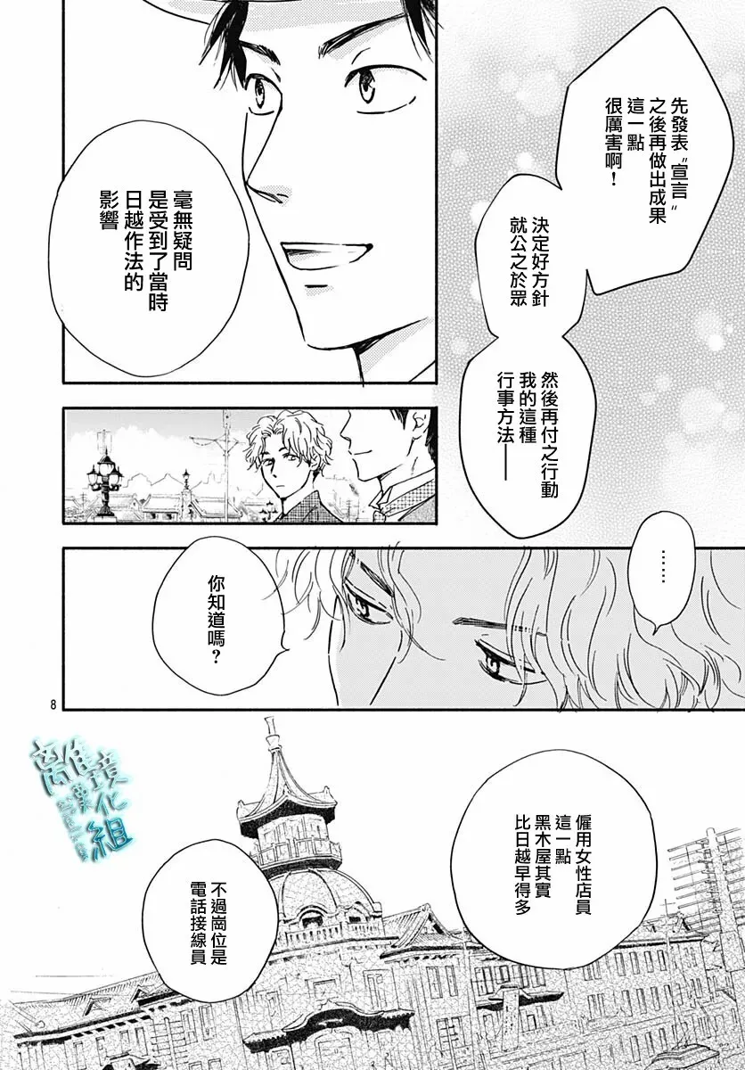 第29话 第10页