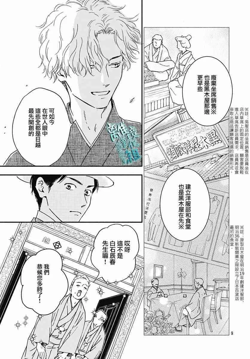 第29话 第11页