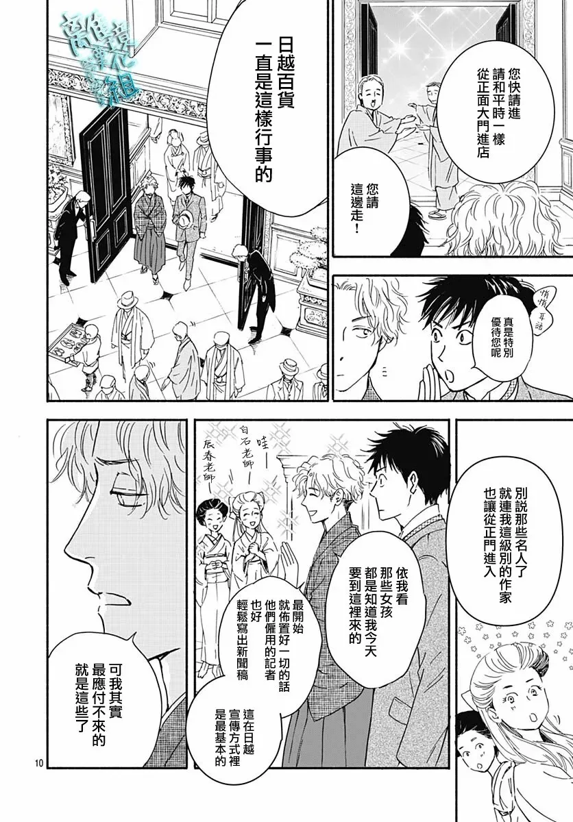 第29话 第12页