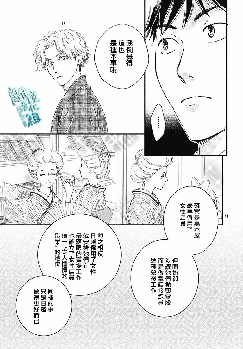第29话 第13页