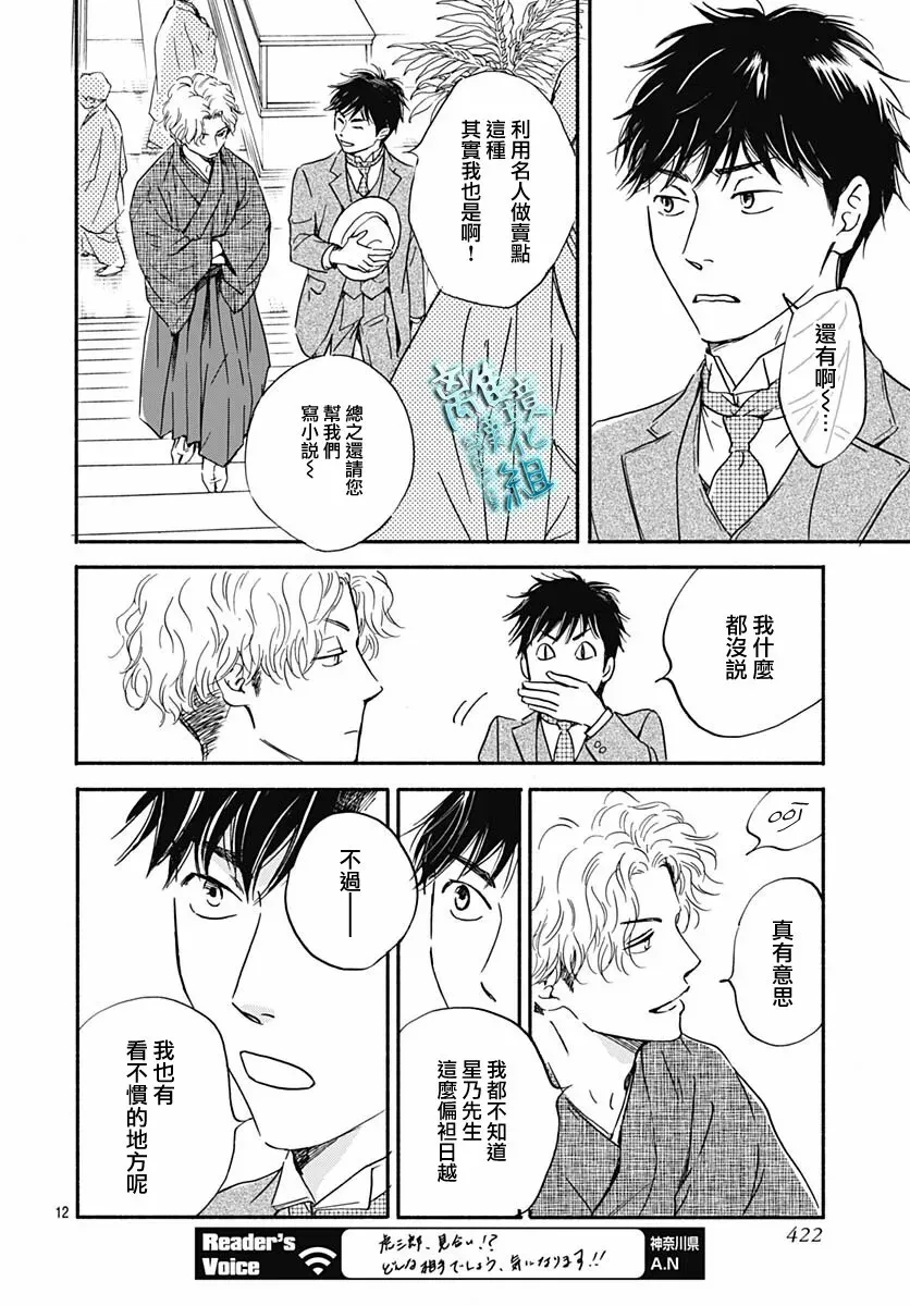 第29话 第14页