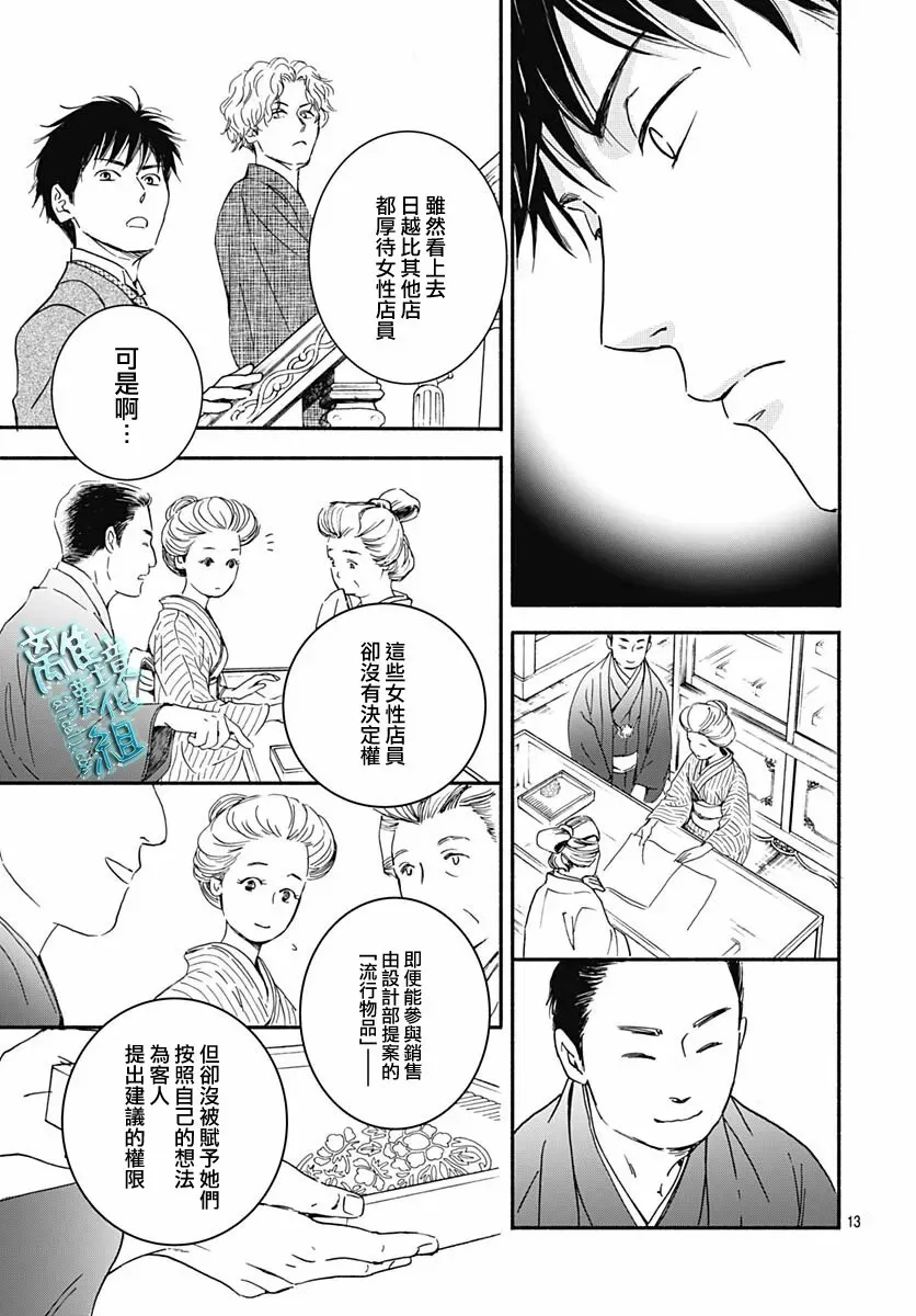 第29话 第15页