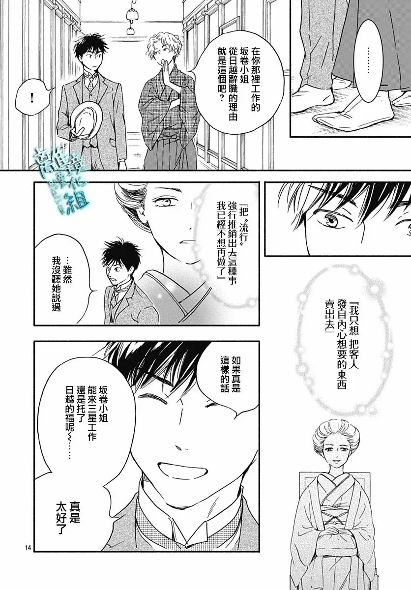 第29话 第16页