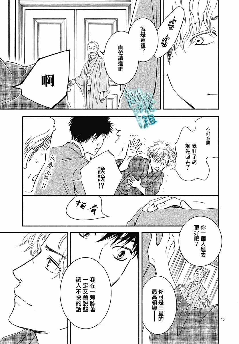 第29话 第17页