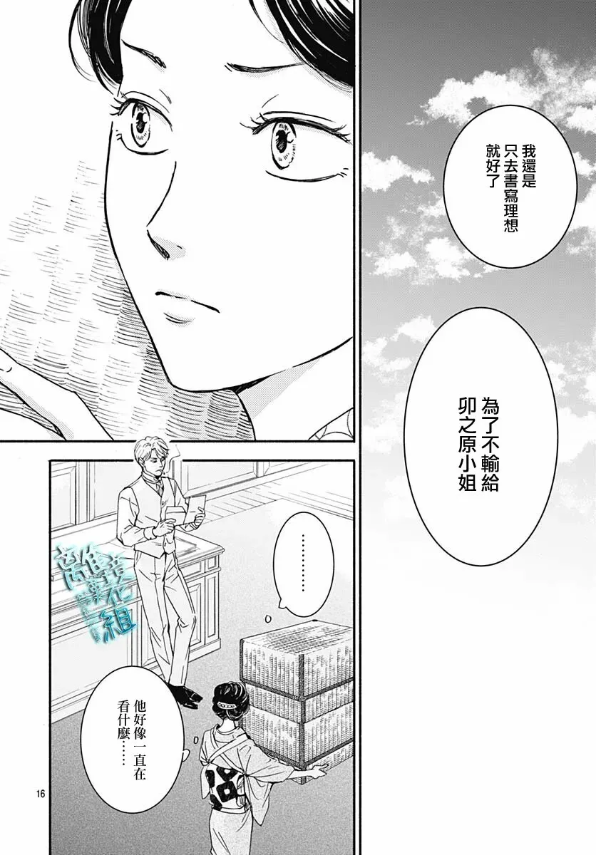 第29话 第18页
